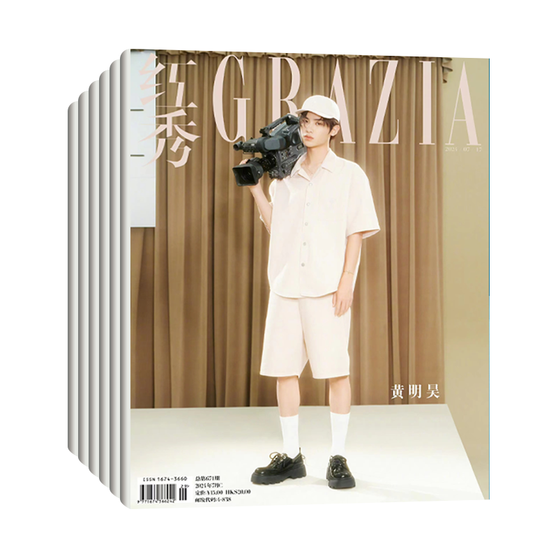 【全年订阅】红秀杂志 2026年1-12月/默认当月起订 每月/每期一发任选 起订月可改 详情咨询客服