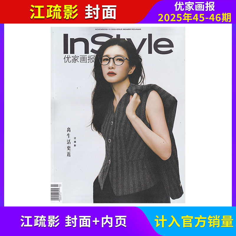 优家画报杂志新刊任选