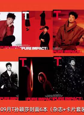 现货 栩栩商店 |《T》2025年9月 孙颖莎封面+官方小卡 T锦绣 Tmagazine 杂志 2025年9/九月 孙颖莎封面 栩栩商店 飞机盒发货