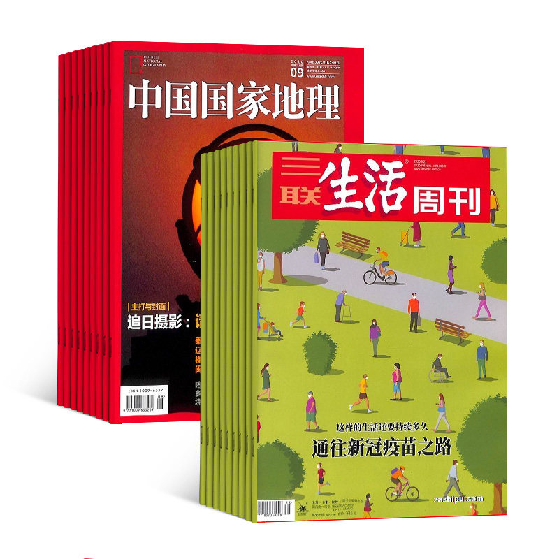 【全年订阅】中国国家地理+三联生活周刊杂志组合 2024年1-12月征订 总64期 起订月可改 每月一发 快递到家 国家地理+时政新闻 书籍/杂志/报纸 期刊杂志 原图主图