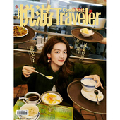 飞机盒 陈昊宇封面 悦游Traveler 现货 2025年12月 12月 计入销量 城市特刊 店赠小卡 悦游Traveler杂志