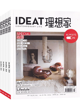 IDEAT理想家新刊任选家居设计