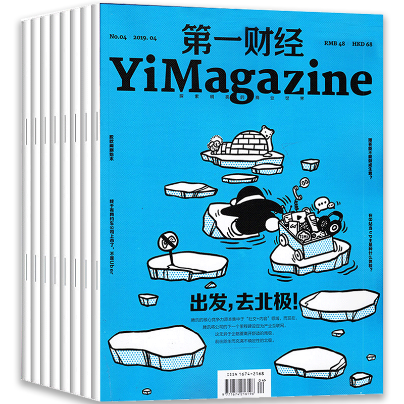 包含财新周刊和第一财经周刊的词条
