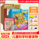 全年订阅 中文版 好奇号杂志2026年1月订阅 12期 送文具套装 趣味科普类知识类读本 起订月可选 总36本 美国少儿科普百科全书探秘