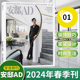 现货速发 实用畅销期刊书籍 2022年可选 12月 家居建筑设计家装 刊 AD安邸杂志2024年5月增刊 3月春季 2023年1 时尚 全年订阅