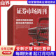 每期一发 全年订阅 12月 50期 红蓝周刊杂志 证券市场周刊杂志2026年1 财经资讯 投资管理 预定全年总48 每月 金融投资期刊图书