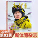 总885期 1月现货 2025年12 全 体育赛事体育明星爱好者期刊 新体育杂志2026年1月 241 邮发：2 苏翊鸣 11月 半年订阅可选 单本
