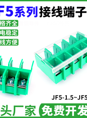 JF5接线端子排1.5/2.5/4/6/10/25/5封闭式660V绿色高低卡轨接线排