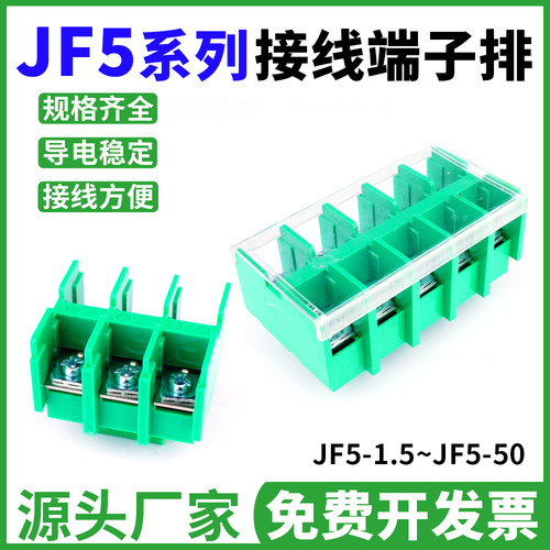 双方电气端子排质量很好价格实惠