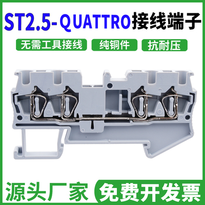 双方弹簧端子质量很好价格实惠