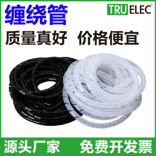 电线电缆收纳缠线绕线缠绕管6/8mm网线整理包线缠绕带理线管保护