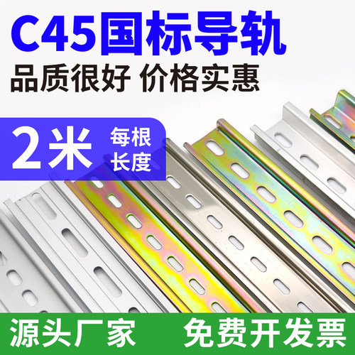 双方2米导轨质量很好价格实惠