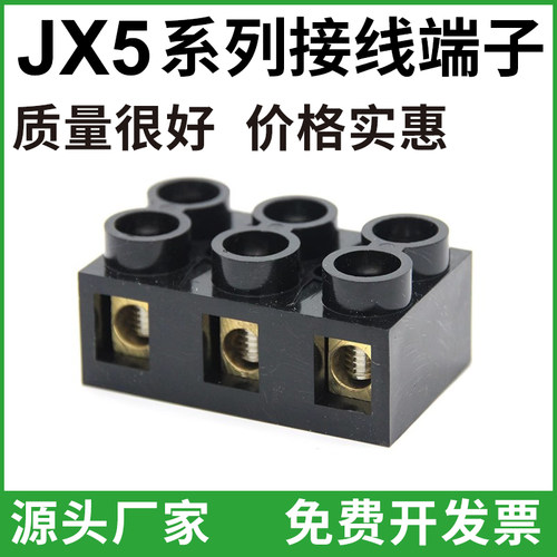 JX5接线端子排JX5-1002/1003/1004固定式接线柱连接器10A20A60A