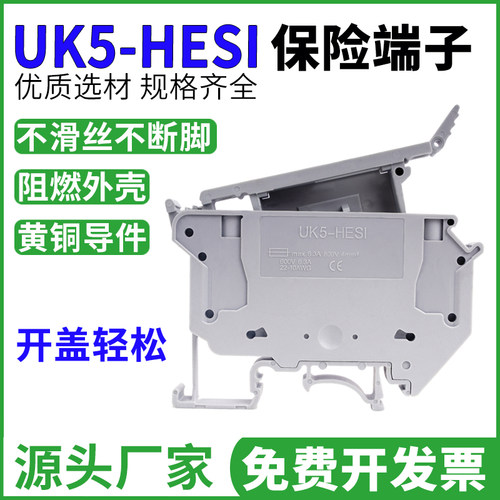 uk5-hesi导轨式保险带灯熔断器