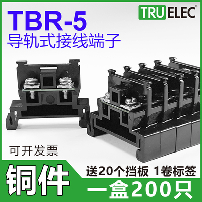 导轨组合式不滑丝接线排