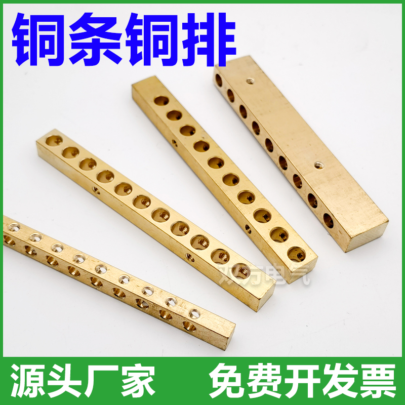 接地铜条 6*8 6*10 7*11 8*13接线端子零地排高低压电箱配件铜排