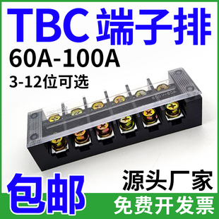 10003纯铜阻燃 6004 TBC接线端子排螺钉式 大电流接线板TBC6003