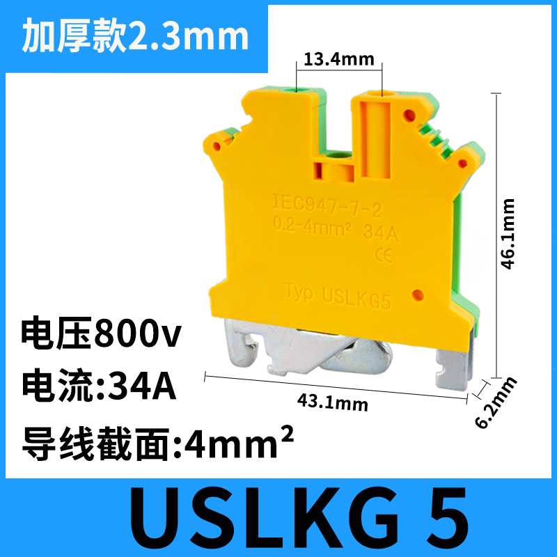 导轨式接地端子USLKG5双色黄绿端子排JDUK5N纯铜4mm平方