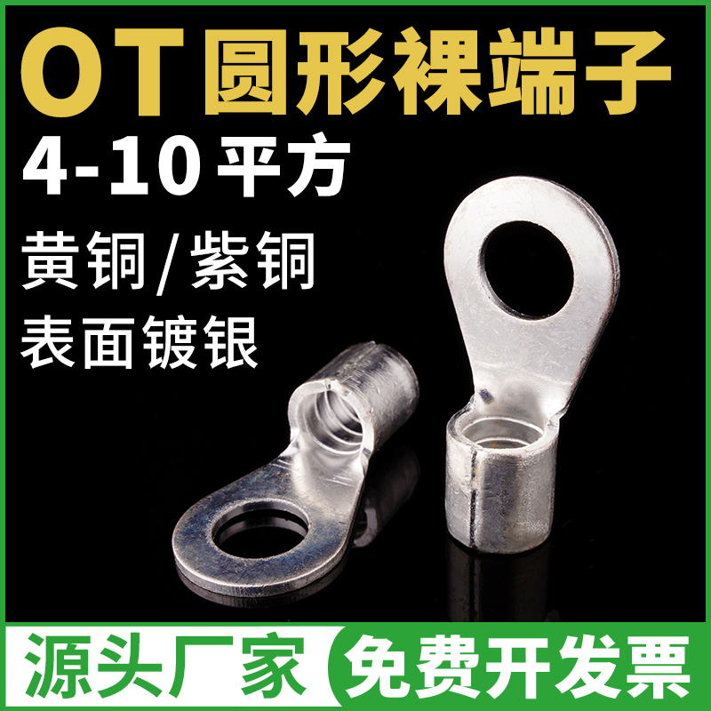 双方冷压端子质量很好价格实惠