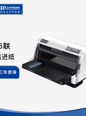 沧田针式打印机DT830K/850K/870K增值税发票单据出入库单送货单1+6联拷贝 24针小型平推式打印机
