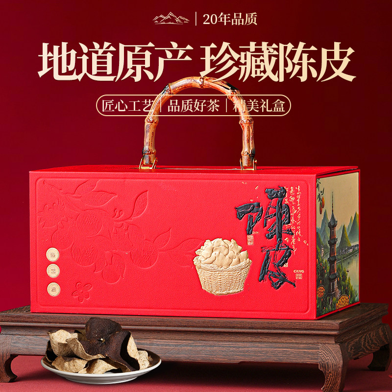 广东珍藏老陈皮20年新会礼物 高档陈皮年货礼盒送长辈老丈人礼物,茶,陈皮茶,淘宝优惠券,粉丝福利购,淘宝优惠卷
