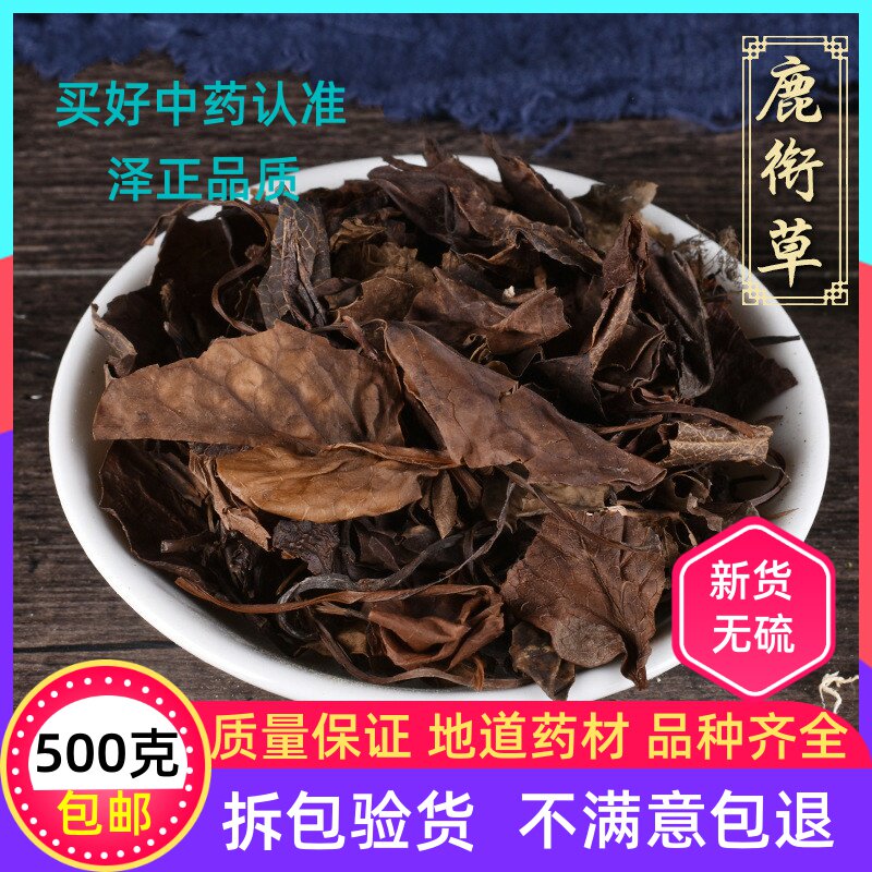 包邮 鹿衔草500克 鹿蹄草 鹿含草 鹿寿草 紫背金牛草 非呒材|msdalam kategori makanan berkhasiat tradisional, Ubat-ubatan dan makanan yang boleh dimakan, Lain Perubatan dan Makanan yang boleh dimakan - dari Buy2taobao.com untuk memberikan perkhidmatan ejen Taobao profesional membeli