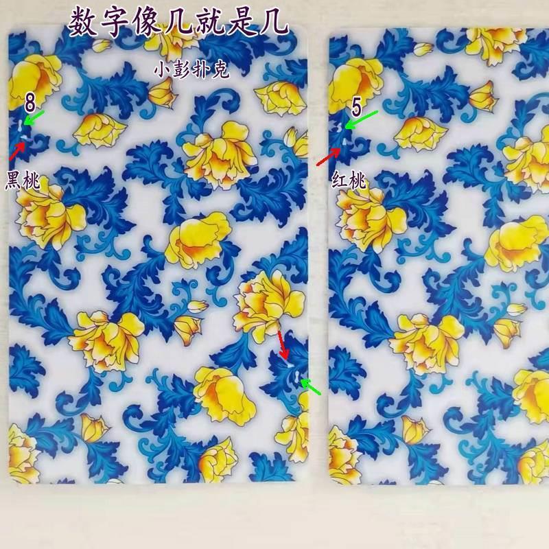 正点818青花瓷魔术扑克富贵花开红花瓷819数字版原牌在加工送图解