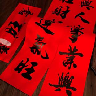 黑字净版对联过年2026新年装饰家用全年红春联福字别墅门贴厂家批