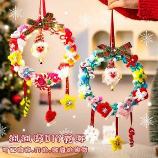 扭扭棒圣诞节花环挂饰门环手工编织diy材料节日礼物场景布置挂环