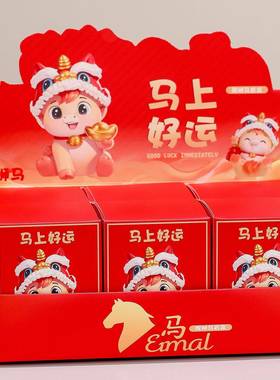 新年礼物国潮醒狮马盲盒手办舞狮马年小摆件潮玩春节礼品马到成功