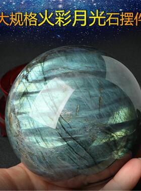 天然水晶球拉长石球摆件灰月光石原石宝石摆件把玩球紫水晶