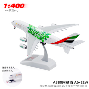 Av 1:400 合金客机模型 a380阿联酋航空飞机带磁吸起落架 A6-EEW