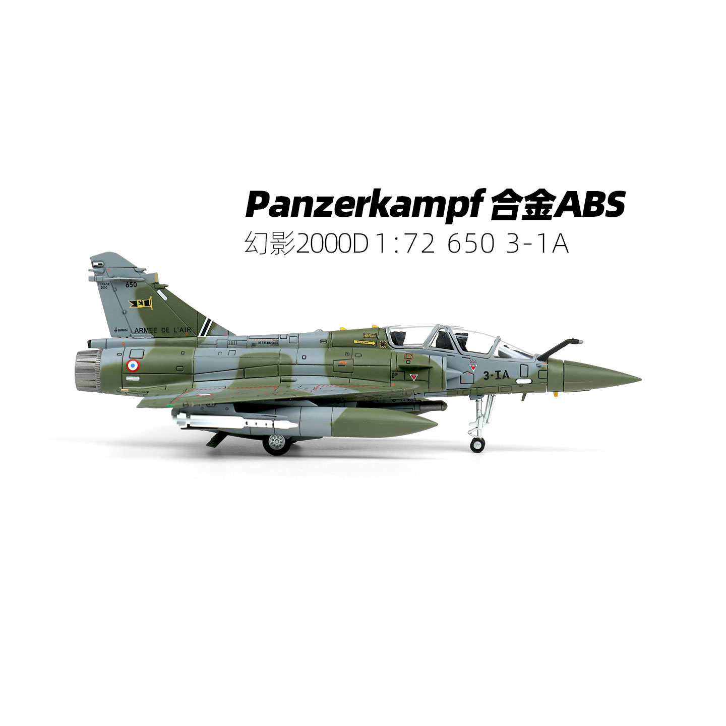 Panzerkampf172拼装模型