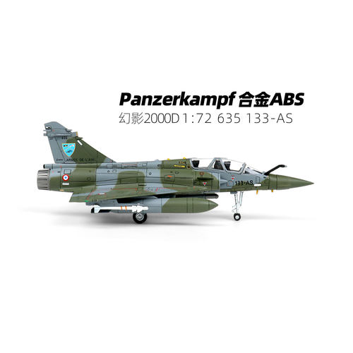 Panzerkampf幻影2000D飞机模型
