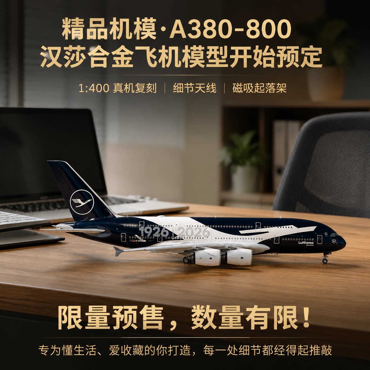 Av1400合金A380-800航模磁吸图片