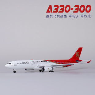 深航客機(jī)帶輪子空客a330深圳航空飛機(jī)模型帶燈光禮品 仿真航模拼裝