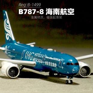 AV B787-8 海南航空 B-1499合金飞机摆件1比400磁吸起落架 纪念品