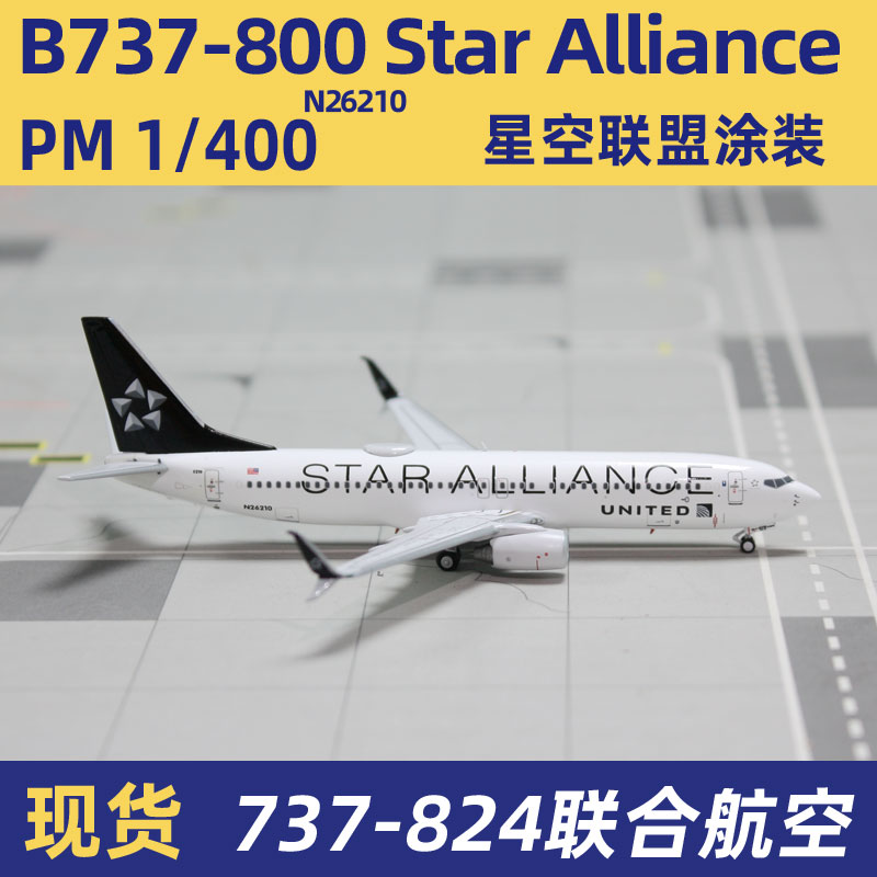 PandaModel 1:400 737-800 联合航空 星空联盟 成品 模型 N26210