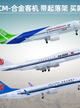 a380飞机模型仿真合金客机航空747航空带起落架成品航模摆件