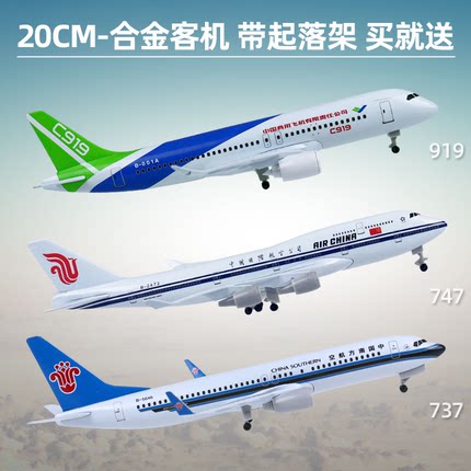 a380飞机模型仿真合金客机航空747航模带起落架成品航模摆件