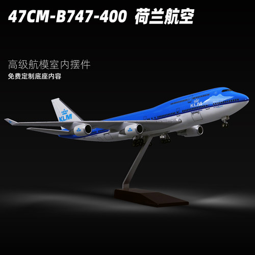 带轮子klm747-400荷兰航空飞机