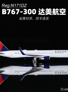 PandaModel 1:400 达美航空合金客机 B767-300飞机带轮子 N171DZ