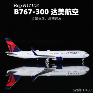 PandaModel 1:400 达美航空合金客机 B767-300飞机带轮子 N171DZ
