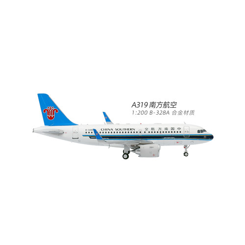 Aviation319南航合金成品模型