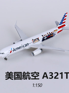 Risesoon美国航空飞机1:150塑胶拼装客机模型空客a321复联N116AN