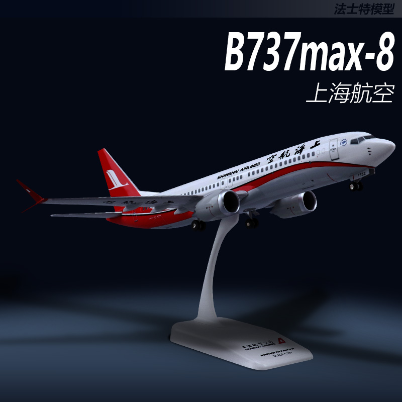 1:130拼装模型仿真客机波音737max-8飞机上海航空 abs摆件 b-1382