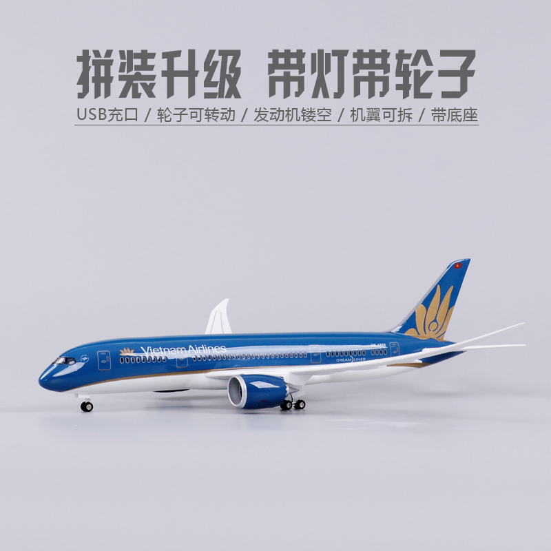 越南航空飞机模型拼装带轮子