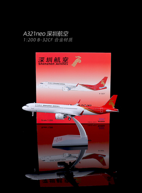 Aviation 1:200 a321neo 深圳航空 合金飞机模型B-32CF磁吸起落架