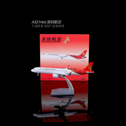 A321neo深圳航空合金飞机模型