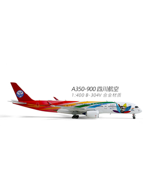 Aviation 四川航空1:400合金模型空客A350-900熊猫成品客机B-304V